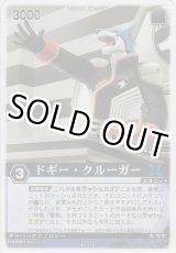 画像: ドギー・クルーガー