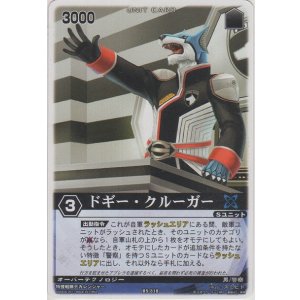 画像: ドギー・クルーガー