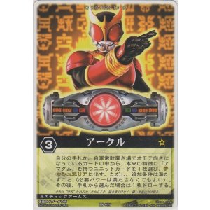 画像: アークル