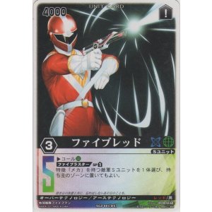 画像: ファイブレッド