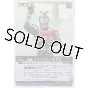 画像: 仮面ライダーカブトＲＦ