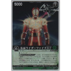画像: 仮面ライダーファイズＢＦ