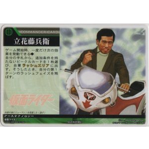 画像: 立花藤兵衛