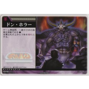 画像: ドン・ホラー