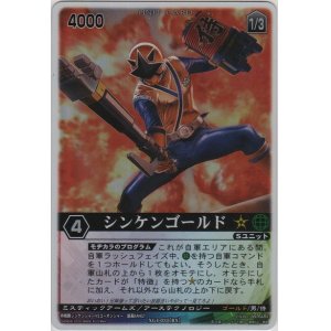 レンジャーズストライク［クロスギャザー］ - カードショップ