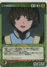 画像: 守凪了子