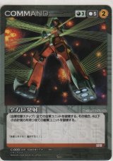 画像: 【SC2黒R】全方位発射