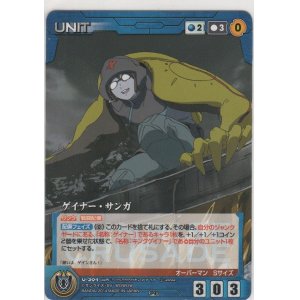 画像: ゲイナー・サンガ