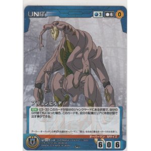 画像: ブリュンヒルデ