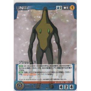 画像: ブラック・ドミ