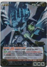 画像: シルバー・クロウ（レーザー・ソード）≪ＭＰ≫