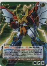 画像: ライジンオー