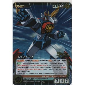 画像: トライダーＧ７