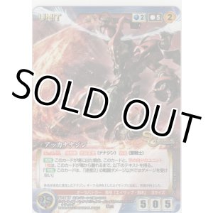 画像: アッカナナジン