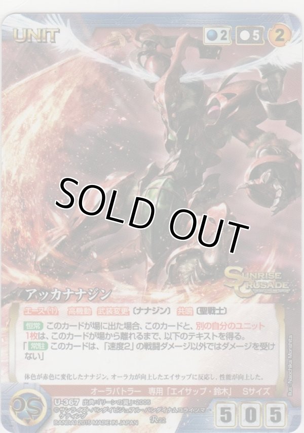 画像1: アッカナナジン