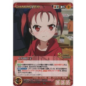 画像: 上月由仁子