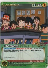 画像: 学校が秘密基地