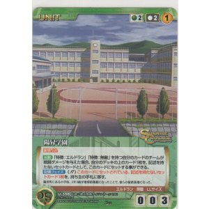 画像: 陽昇学園