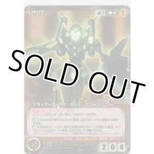 画像: ブラック・ロータス（モード・グリーン）