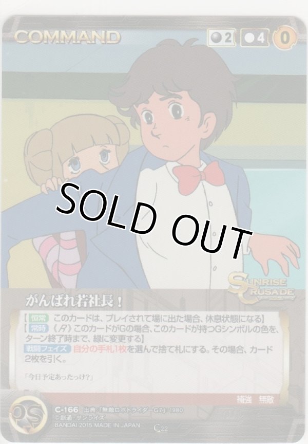 画像1: がんばれ若社長！