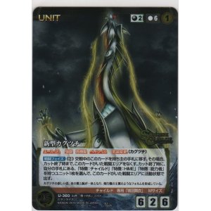 画像: 新型カグツチ
