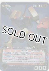 画像: ネーブラ（ツィードラート／伊織搭乗時）