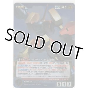 画像: ネーブラ（ツィードラート／伊織搭乗時）