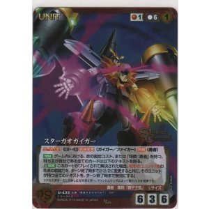 画像: スターガオガイガー