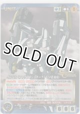 画像: インベル（ファウストシュラーク／千早搭乗時）