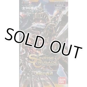 画像: サンライズクルセイド 無限の救済（２６弾）【ノーマル全６０種】ｘ３枚セット