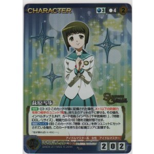 画像: 萩原雪歩