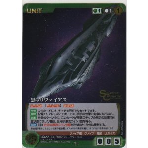 画像: 黒のリヴァイアス