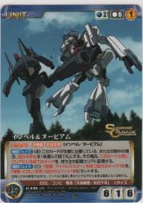 画像: インベル＆ヌービアム