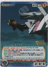 画像: インベル＆ネーブラ