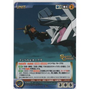 画像: インベル＆ネーブラ