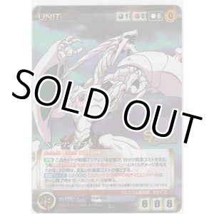 画像: ベターマン・ネブラ