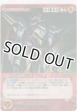 画像: 騎士の覚悟