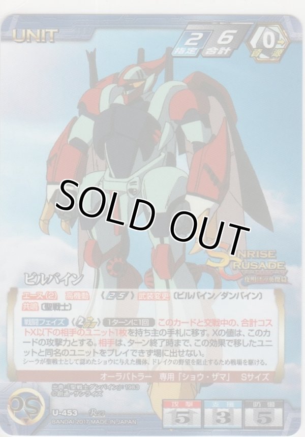 画像1: ビルバイン