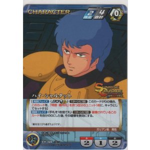 画像: ハイ・シャルタット