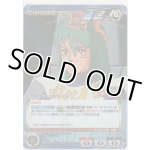 画像: シーラ・ラパーナ