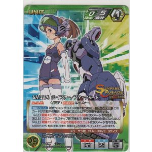 画像: 七星まあち（レイズナー／アタックモード）