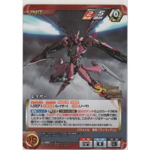 画像: レイザー