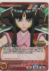 画像: サラマンディーネ