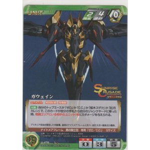 画像: ガウェイン