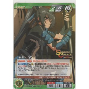 画像: 本多・二代