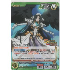 画像: マルガ・ナルゼ