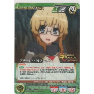 画像: アデーレ・バルフェット