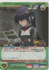 画像: 向井・鈴