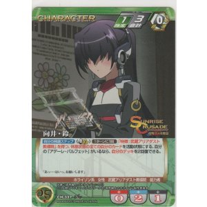 画像: 向井・鈴