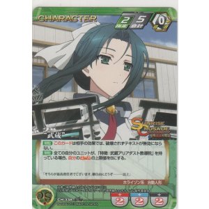 画像: “武蔵”